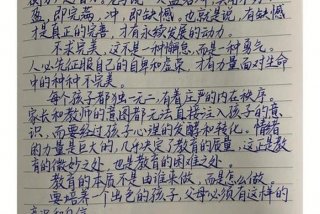 教师业务学习笔记初中，2020年中学教师业务笔记摘抄