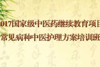 远程教育网 中医药远程教育网