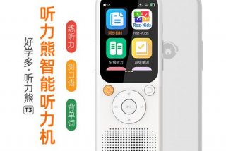 学习机初中生用哪个牌子的好