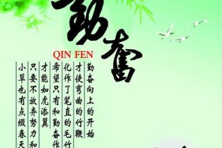 勤奋学习故事；勤学刻苦的成语故事