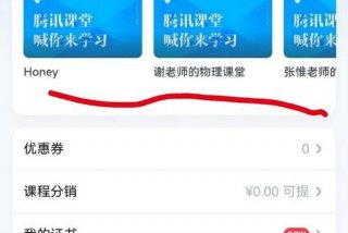腾讯课堂苹果版下载；腾讯课堂ios版和安卓版区别