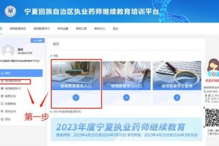 继续教育在线，继续教育登录入口官网