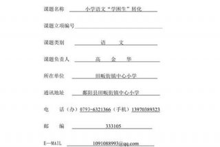 课题研究结题报告怎么写；研究课题的结题报告