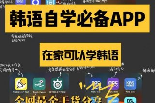 韩语软件app哪个好，韩语发音的app