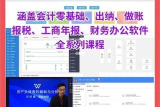 学习会计的软件、适合学会计的软件