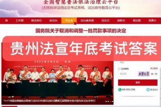 法宣在线学习网站；法宣在线入口