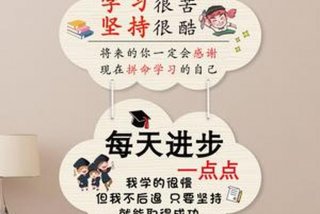 鼓励学习视频、鼓励学生的小视频