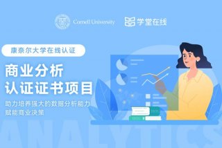 学堂在线课堂平台官网，学堂在线精品课程平台