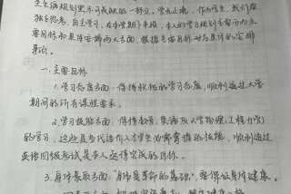 假期学习计划和游玩计划；假期旅游计划书的个人感悟