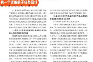 学习任务群教学设计 - 任务群教学的认知与实施