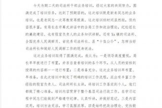 二次学习培训方案（二次培训情况汇报）