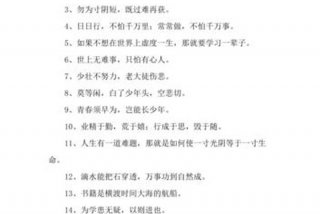 劝学习不好刻苦学习的句子；劝学或者勤奋刻苦的格言