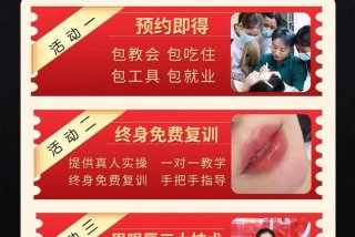 纹眉学习要多少钱，学纹眉技术多少钱