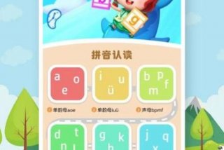 学拼音软件哪个好 - 幼儿学拼音软件哪个好