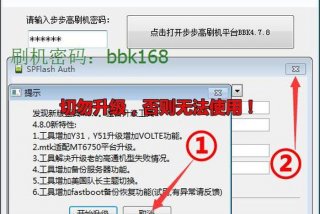 步步高学习机怎么刷机，步步高怎么刷机成平板