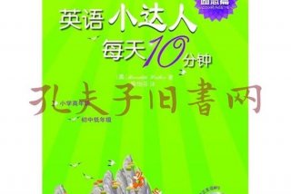 学习和分享达人，分享达人英文