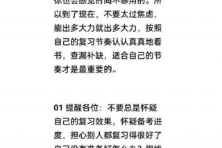 高三学不进去又很焦虑怎么办 - 高三还剩100天还有救吗