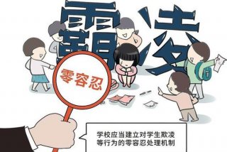 在学校被同学欺负了怎么办 - 在学校被同学欺负了怎么办怎么回击