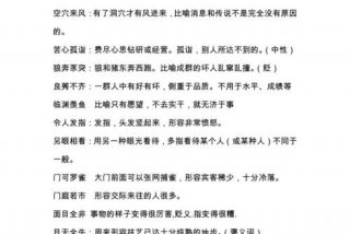 小学成语大全（小学成语大全及解释6000个）