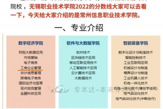 常州学校有哪些大专、常州排名前10的大专