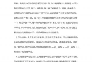 小学生怎么学英语最有效 - 小学生怎么学英语最快的方法
