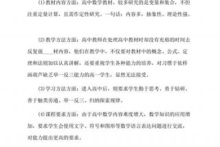 数学学习方法、数学怎么学好的方法