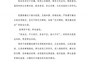 八项注意心得体会，八项注意心得体会怎么写
