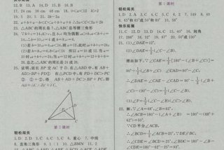 数学指导与训练基础模块上册答案（数学指导与训练基础模块上册答案中职）