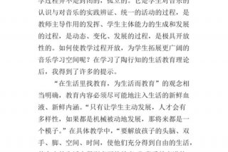 学习声乐的心得体会、声乐心得体会800字