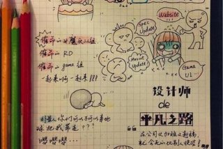 手帐入门应该先学什么 手帐入门应该先学什么技能