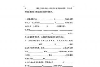 什么的学习填空；什么的学业填空的