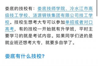 技能学校中途可以转学吗；技校技能班可以考大专吗