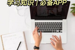 学习知识 - 学知识哪个app 最好