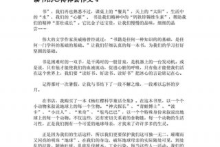 阅读的价值和策略的学习心得 - 阅读的价值读后感