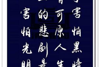 名言名句学习读书（名人名言警句读书）