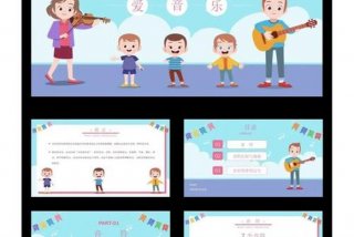 学校音乐课的软件叫什么（音乐课程软件）