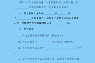 学写合同书（写合同怎么写有什么规定）