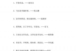 勤奋学习的名言（学习的名言）