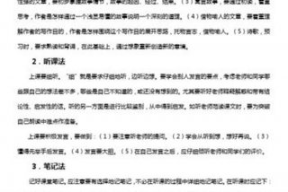 语文如何学好基础知识 想学语文基础知识 怎么开始学