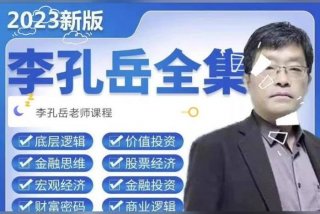 学习股票投资视频，股票投资讲座视频