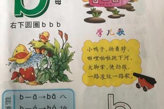 声母入门教学视频；23个声母