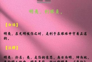 免费学习易经；易经从零开始学