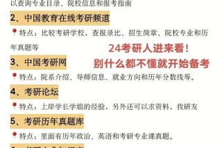 考研学校及专业目录 - 陕西考研学校及专业目录