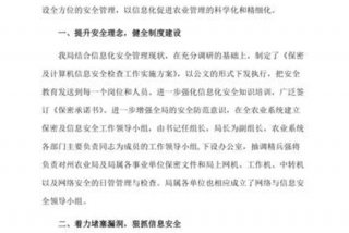 网络安全教育心得体会、网络安全教育心得体会500字