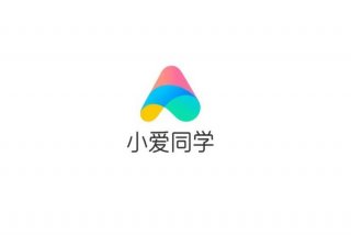 小爱同学下载（免费下载小爱同学app）
