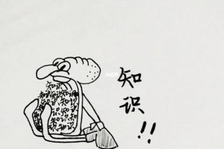 学习学疯；学疯了的图片