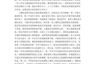 学音乐的收获和感受，学音乐的收获和感受800字