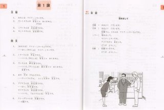 日语初学入门（日语初学入门书）