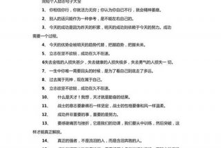 励志短语简短精辟句子（励志短语简短精辟句子小学生）