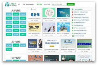 免费学习网络课、免费学网课的网站